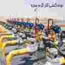 شرکت گرم سازه
