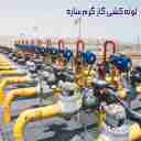 شرکت گرم سازه، تاسیسات گاز رسانی در کرمان